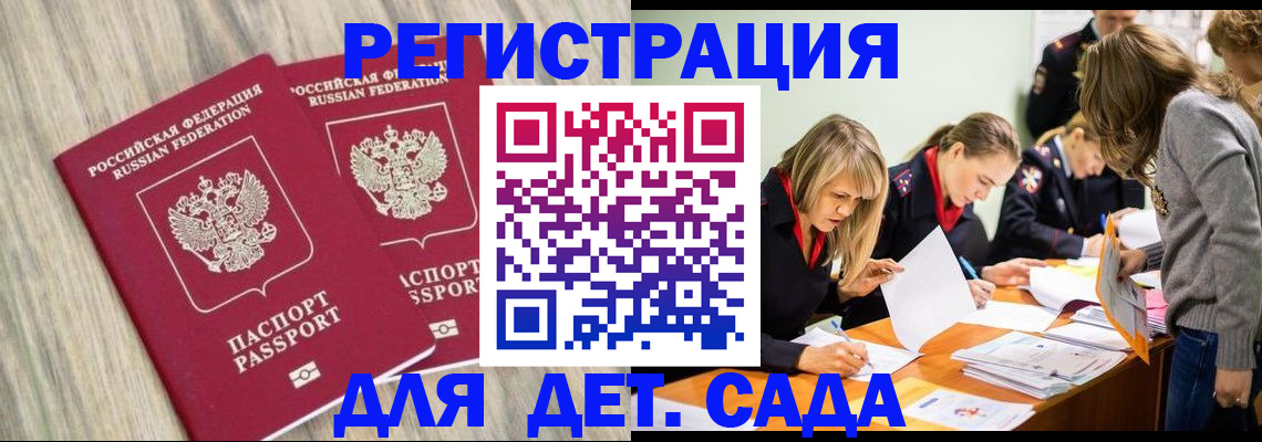 прописка поиск в Благодарном